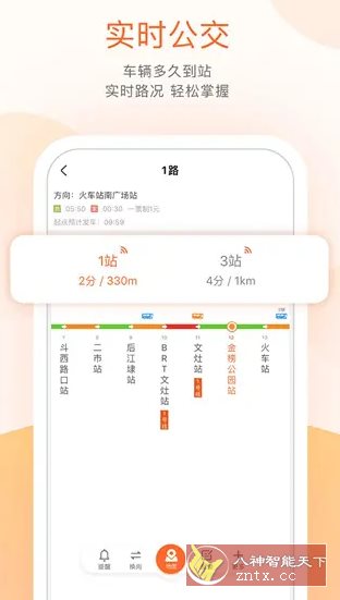 掌上公交 v7.2.2纯净版-刀客资源网