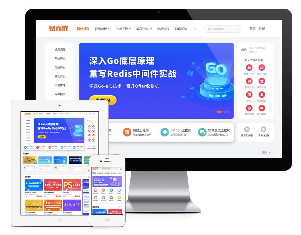 图片[1]-eyoucms知识付费平台网站模板-刀客资源网