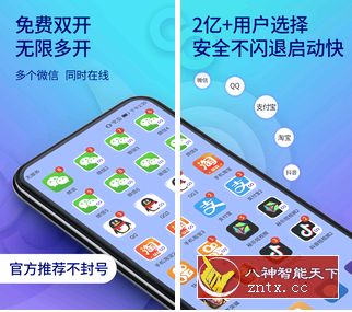 双开助手6.3.8高级vip／精简版-刀客资源网