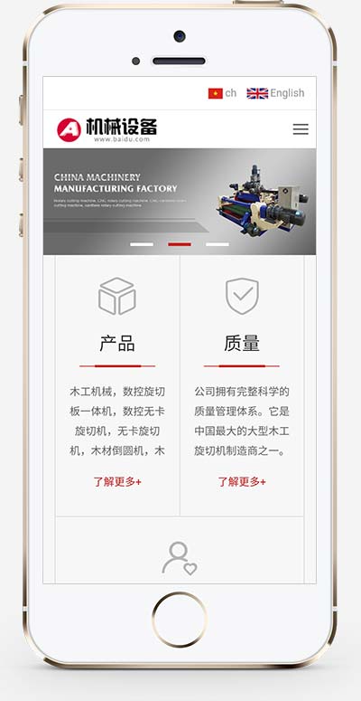 通用机械设备pbootcms网站模板（自适应中英双语）-刀客资源网