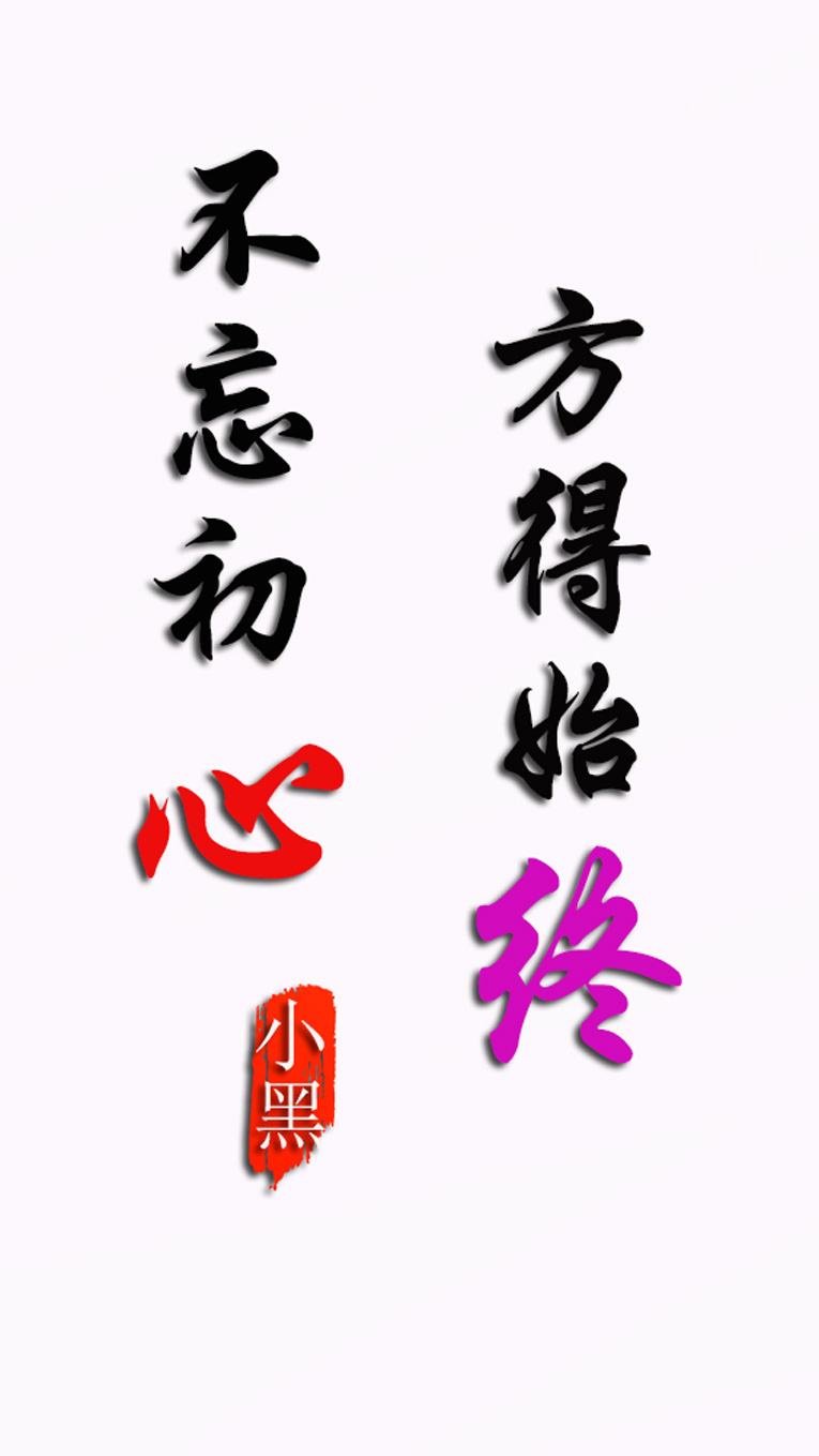 不忘初心简约QQ名片PSD源码-刀客资源网