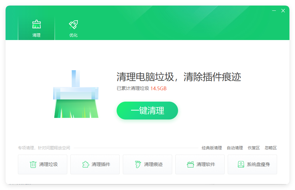 360清理优化v14.0.1.1281典藏版-刀客资源网