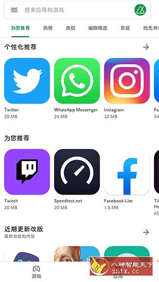 Google Play Store 谷歌商店v44.4.20-23-刀客资源网