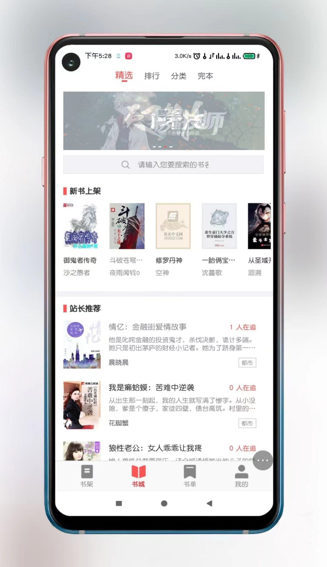 PTCMS4.30自动采集听书小说网站源码-刀客资源网