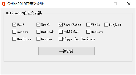 微软Office 2019 25年7月授权版-刀客资源网