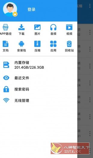 Unzip King 解压缩全能王 v4.5.9高级版-刀客资源网