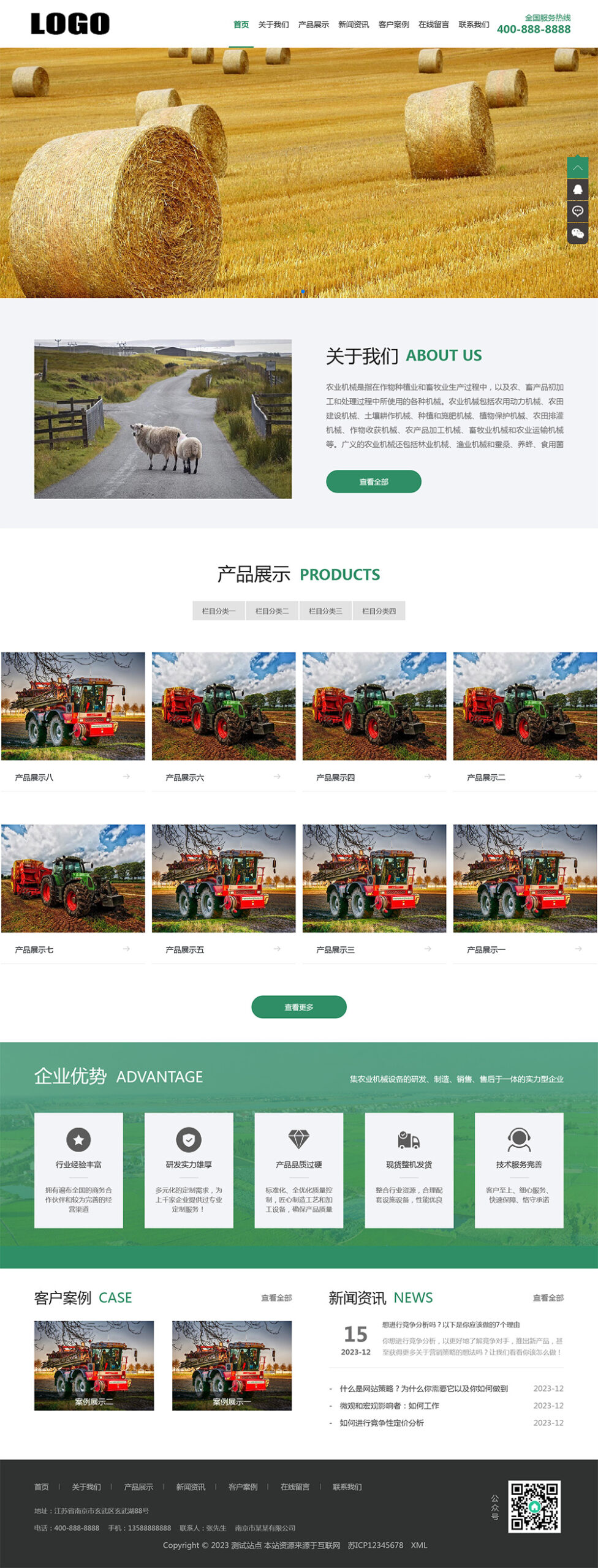 绿色农业机械设备pbootcms网站模板-刀客资源网