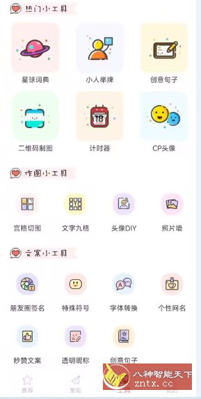 头像空间v7.0.1高级版-刀客资源网