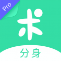 分身有术Pro v3.29.0 专业版（支持华为）-刀客资源网