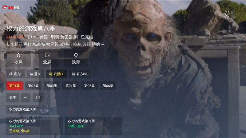 图片[3]-最新TVBOX绿豆U8影视APP源码 带直播管理及加密功能-刀客资源网