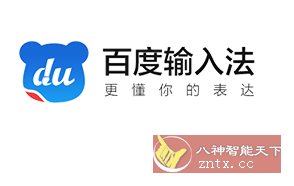 百度输入法小米定制版10.6.122.1856-刀客资源网
