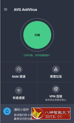 AVG杀毒 AVG AntiVirus Pro 23.21.0高级版-刀客资源网
