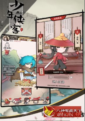 塞班移植经典武侠游戏：少年侠客10.8.0纯净版-刀客资源网