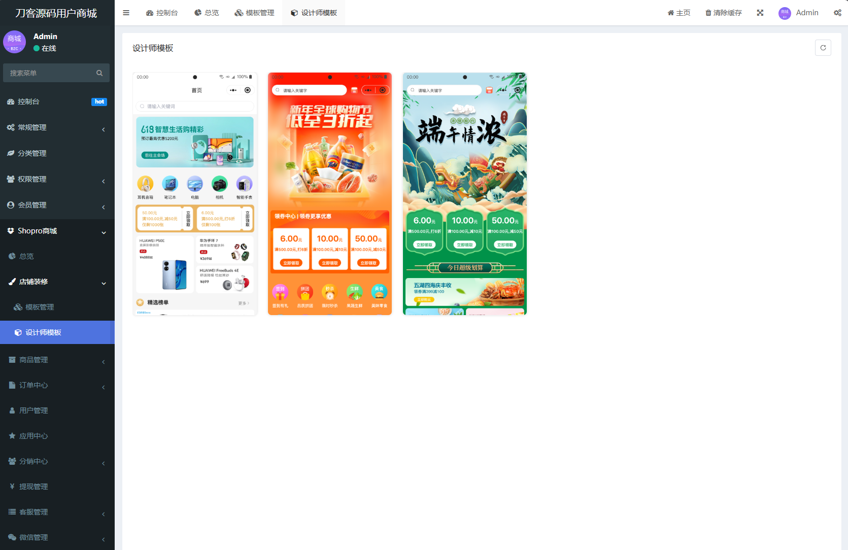 图片[3]-商城系统源码支持多端（H5小程序APP支持）Thinkphp+Uniapp技术-刀客资源网