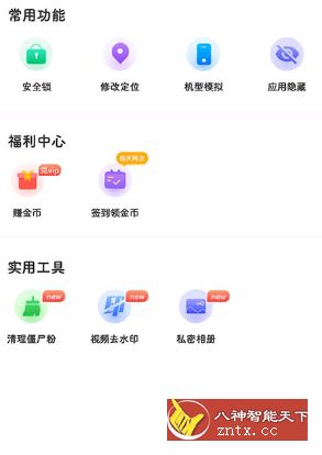 悟空多开分身 2.2.4高级版-刀客资源网