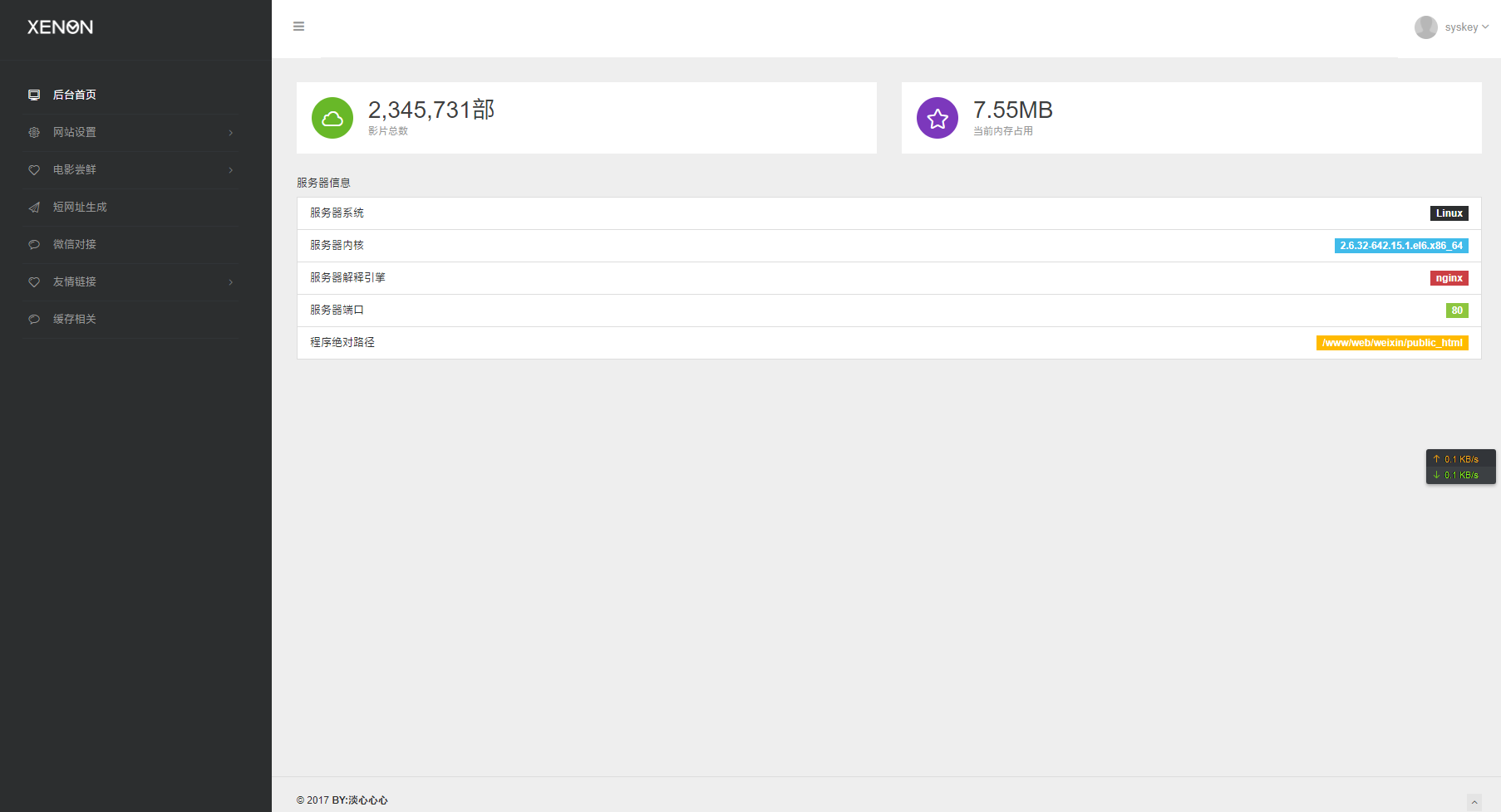 基于laravel+querylist框架的自动采集影视源码-刀客资源网