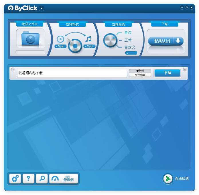 By Click Downloader视频下载器v2.4.23-刀客资源网