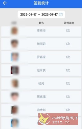 易签到（人脸签到）V1.16-刀客资源网