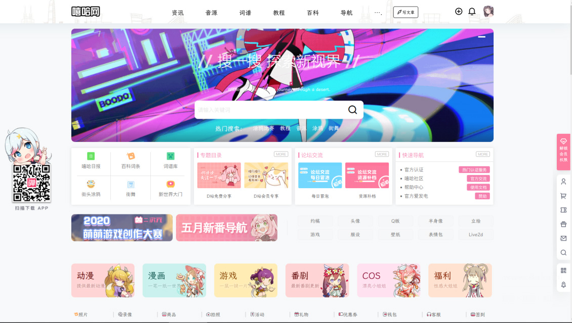 B2美化通用子主题 WordPress主题-刀客资源网