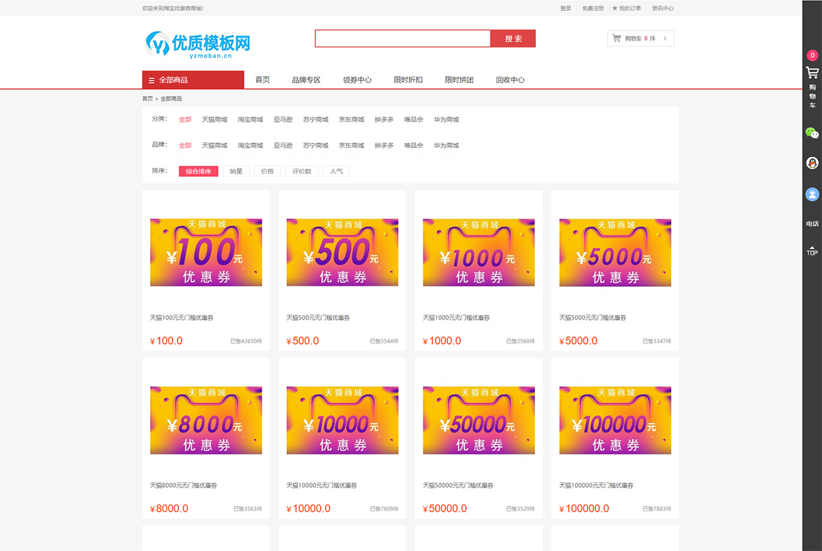 图片[2]-最新礼品卡点卡回收php商城源码 附教程-刀客资源网