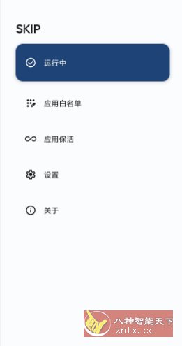 SKIP 跳过广告v3.1.1更新版-刀客资源网