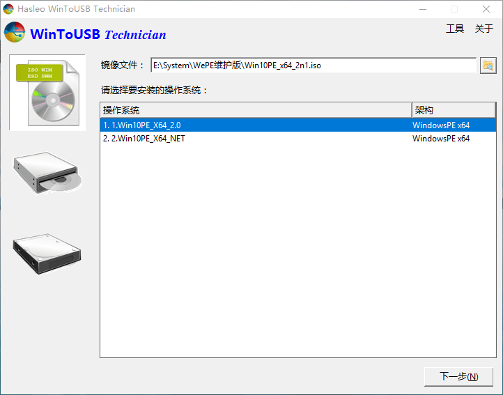 WinToUSB v9.9/WinToHDD v6.6-刀客资源网