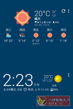 Chronus Pro 主屏与锁屏小部件v25.0 专业版-刀客资源网