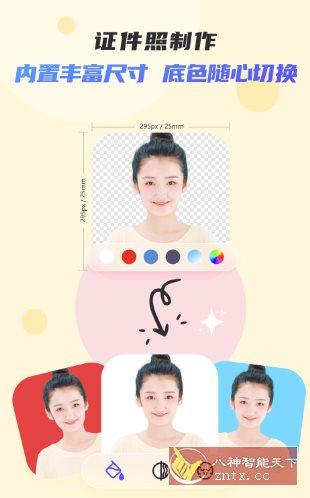 佐糖 v2.1.7高级版-刀客资源网