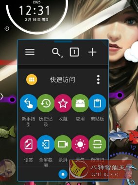 FV悬浮球谷歌版-刀客资源网
