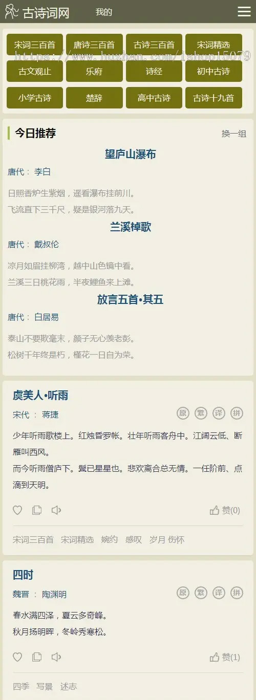 帝国cms古诗词网站源码 自适应-刀客资源网