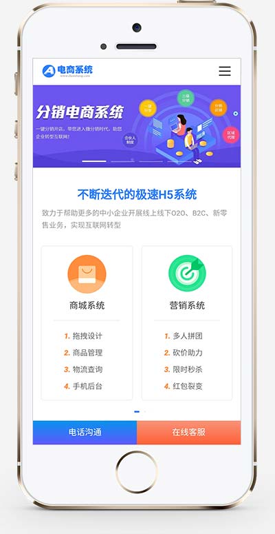 小程序电商软件开发公司pbootcms网站模板-刀客资源网