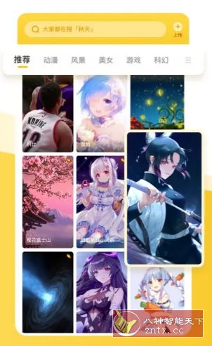 元气桌面壁纸 v3.52.4331 高级版-刀客资源网