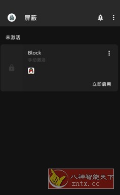 Block 专注v7.2.4 高级版 –控制您应用程序使用时间-刀客资源网