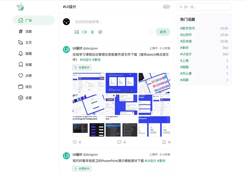 PaoPao(基于Golang的开源清新文艺微社区网站源码)-刀客资源网