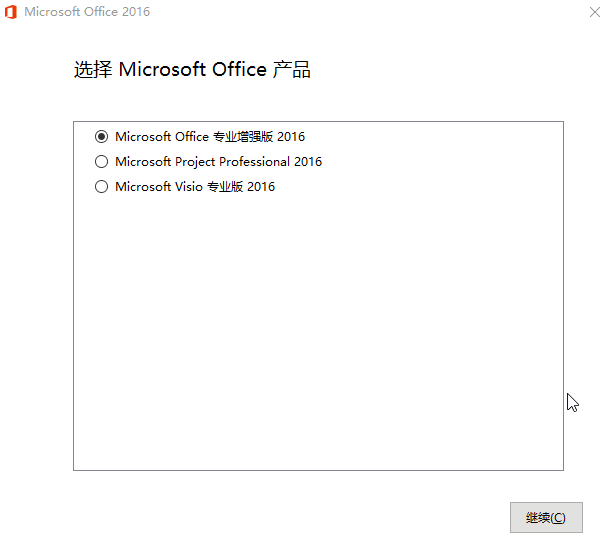 微软Office 2016 25年8月授权版-刀客资源网