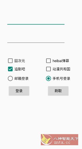 刷vip v1.0无广告版-刀客资源网