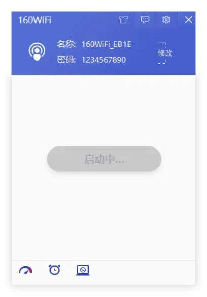 160WiFi(免费WIFI共享软件)-刀客资源网