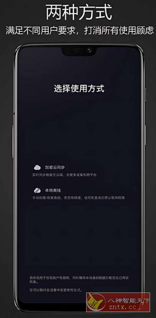 密码键盘 V5.5.4.M 会员版-刀客资源网