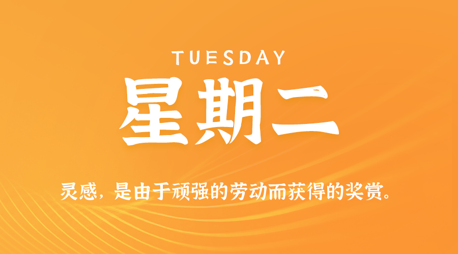 2025年07月22日新闻早讯，每天60s读懂世界-刀客资源网
