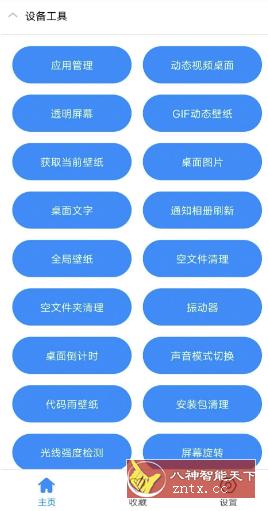 实用工具箱 V11.8纯净版-刀客资源网