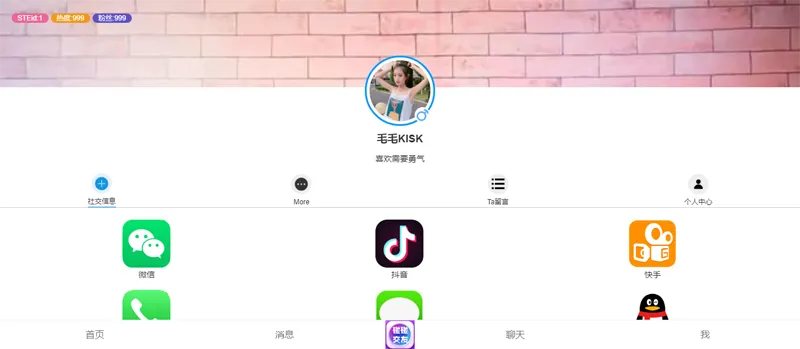 HTML仿APP下载中心个人主页源码-刀客资源网