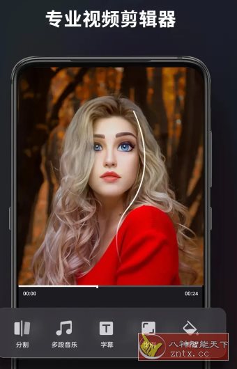 Filmigo视频剪辑 v6.4.0.0高级版-刀客资源网