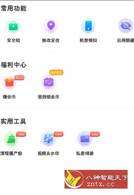 悟空多开分身v2.3.0纯净版-刀客资源网