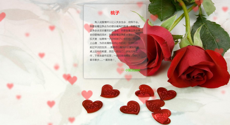 打字效果桃心温馨表白网站源码-刀客资源网