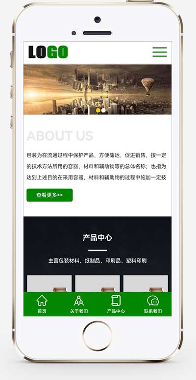 印刷包装公司pbootcms网站模板-刀客资源网