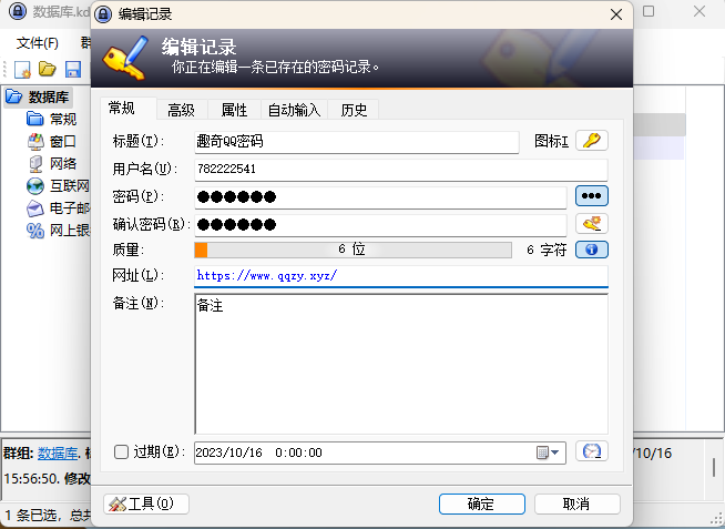 开源密码管理KeePass v2.59.0-刀客资源网