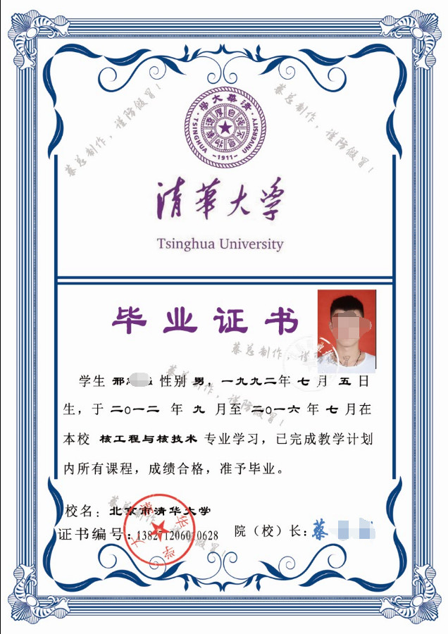 清华大学毕业证书PSD装逼源码-刀客资源网