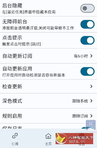 GKD搞快点 1.9.3正式版-刀客资源网