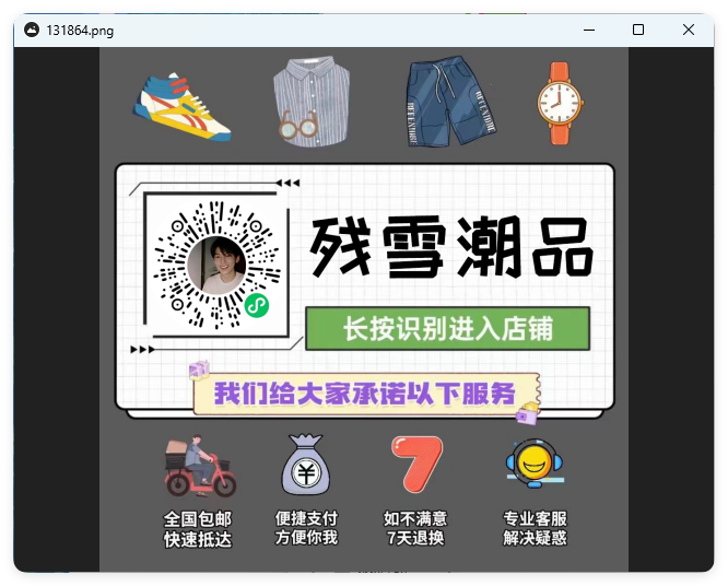 qView图片查看器v7.0绿色版-刀客资源网