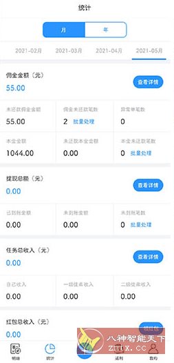 章鱼记账v1.9.0高级版-刀客资源网